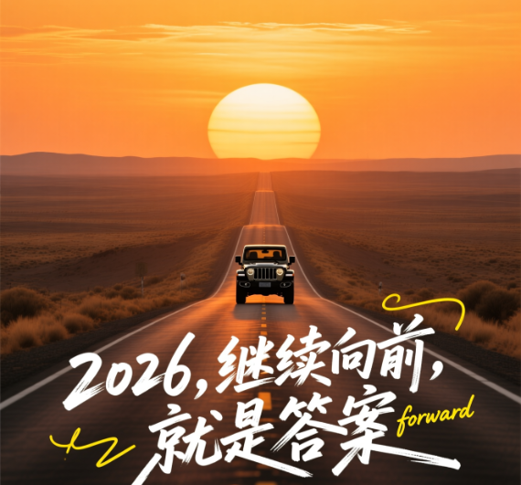 数字赋能，突破成长